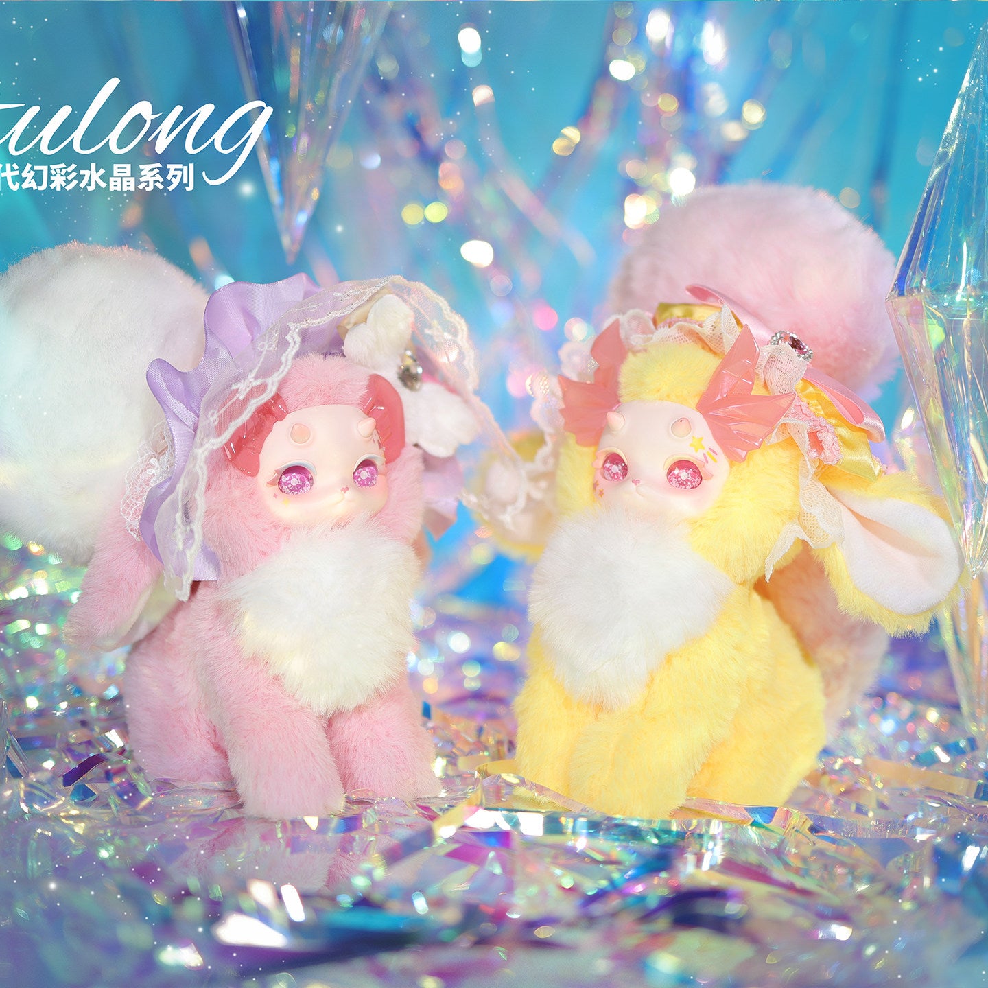 Tutulong Phantom Crystals Series Blind Box
